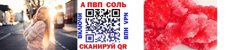 хочу наркоту  Елец  A PVP кристаллы 