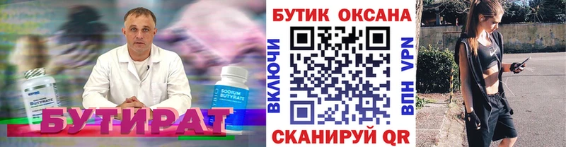 дарк нет какой сайт  Елец  Бутират BDO 33% 