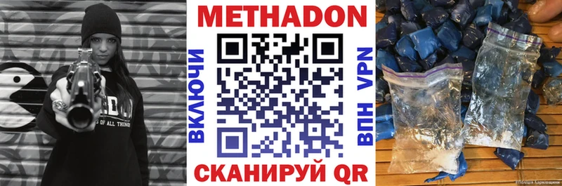 МЕТАДОН methadone  Елец 
