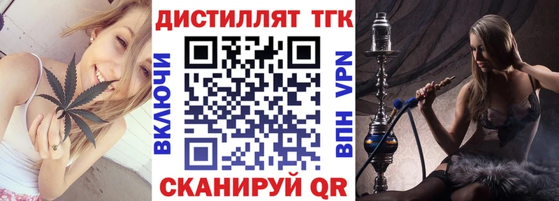 ТГК вейп с тгк где купить наркотик Елец